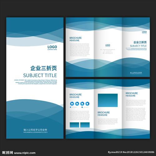 三折页设计图__dm宣传单_广告设计_设计图库